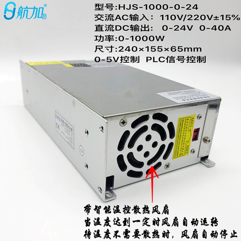 双数显0-24V40A1000W电压电流数显可调直流开关电源HJS-1000-0-24