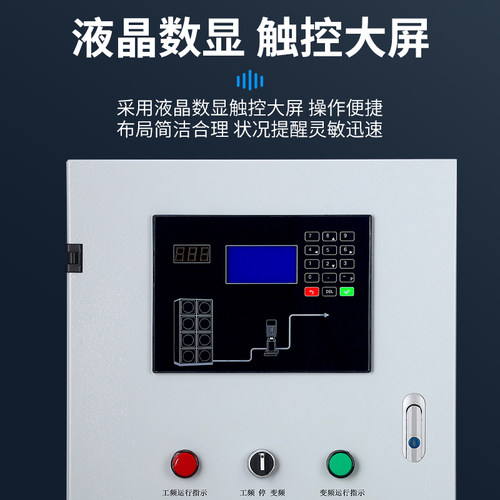 好货水泵恒压控水变频器PLC控制柜ABB3/4/5.5/11kw电机通风机变频