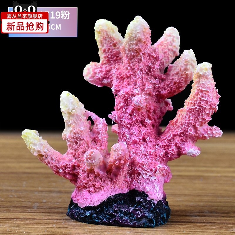 仿真珊瑚礁石装饰假山石头贝壳鱼缸造景水族箱小摆件海水缸布景