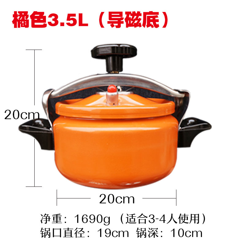 户外煮饭神器 便携高压锅迷你小型露营 野外锅具345L高海拔压力锅