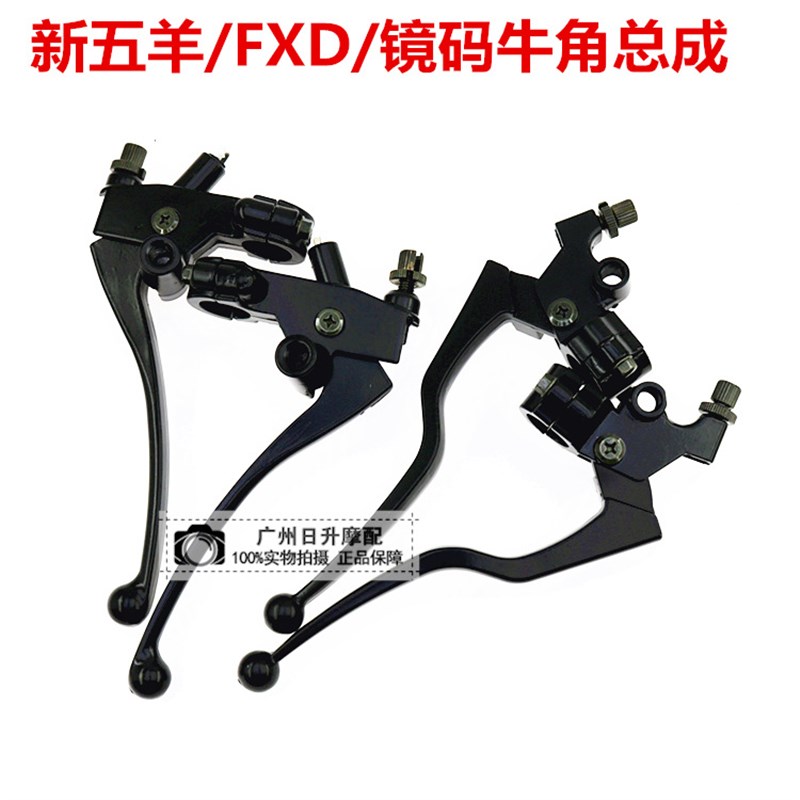 男装摩托车新款-125 FXD-125 CG王125刹车手把手柄离合器座总成