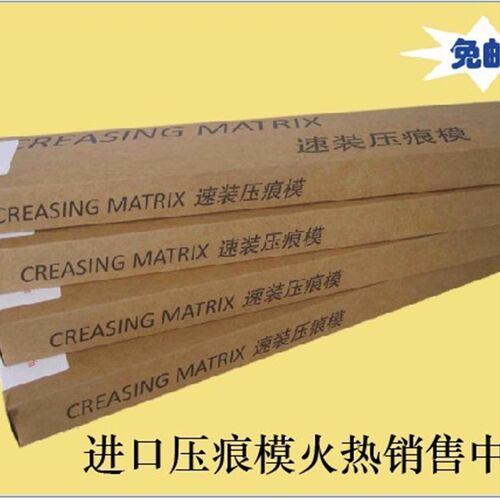 好货热销爆款速装压痕模啤暗线条厂家直销供应印刷耗材模切刀板包