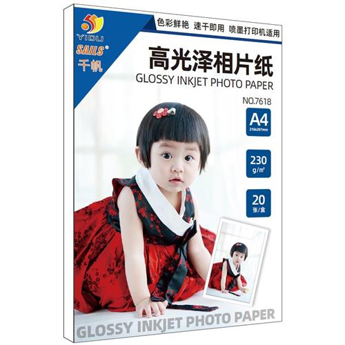 千帆高光相纸a4铜版纸相片纸6英寸多规格A3相纸单s面背胶彩喷打印