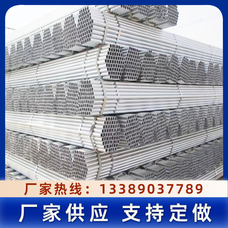 极速专业镀锌管 热浸镀锌钢管 大棚钢结构用热浸镀锌管 规格齐全