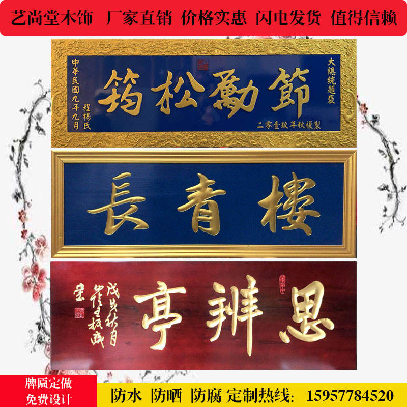 实木牌匾门头店铺开业发光字仿古中式招牌字匾圆弧对联雕刻定制