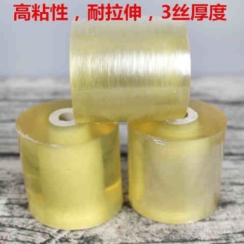 pvc缠绕膜拉伸膜包装膜工业打包电线膜加粘自粘膜透明保护线盒膜