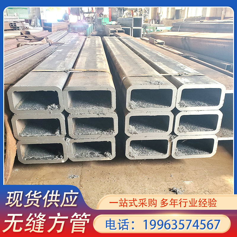 新方管零切Q345B无缝方矩管激光开孔定制大口径厚薄壁方通冷拉品