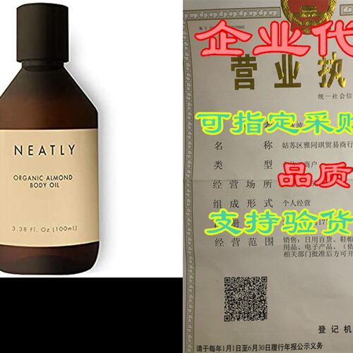 极速Neatly Sweet Almond Oil Organic for Skin - Sweet Almond