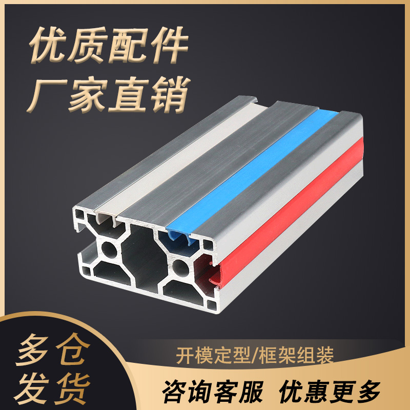 铝合金型材硬封条平封槽条边条压条工业铝挤型材料平封条防尘条装