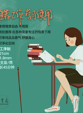 极速白月书窗!文昌香醒神提神香学习工作读书香熏天然手工线香纸