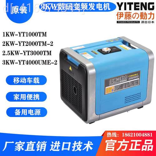 好货动力1/2/3KW超静音小型家用汽油发电机YT2000TM-2 YT3000TM