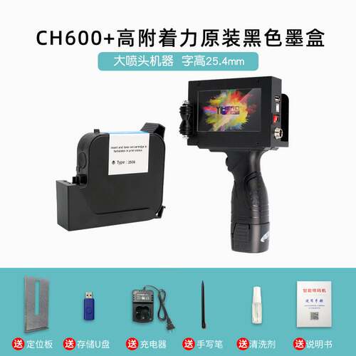好货新款CH200600智能手持式喷码机 小型全自动流水线打价格标签