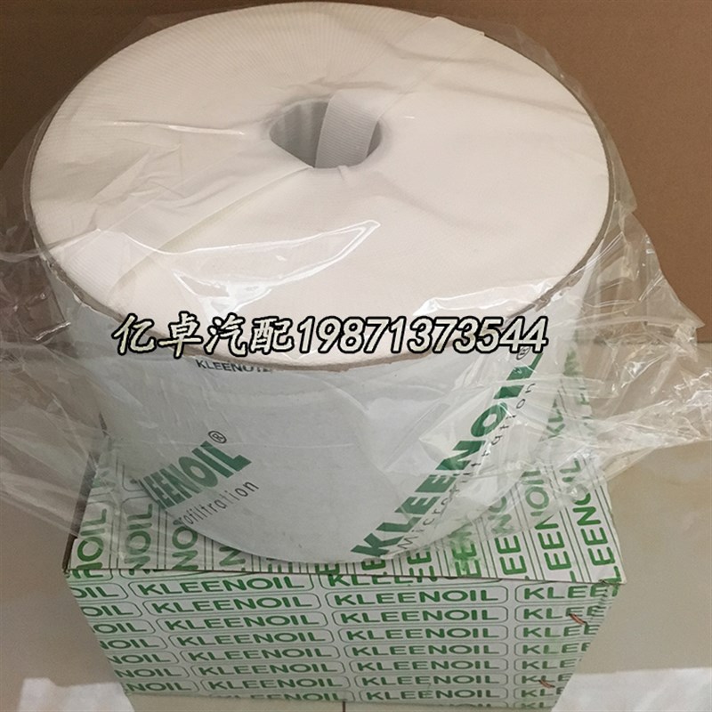 极速D-79804泵车吸水滤芯滤清器6S-1500滤油机SDFC旁通过滤器滤芯