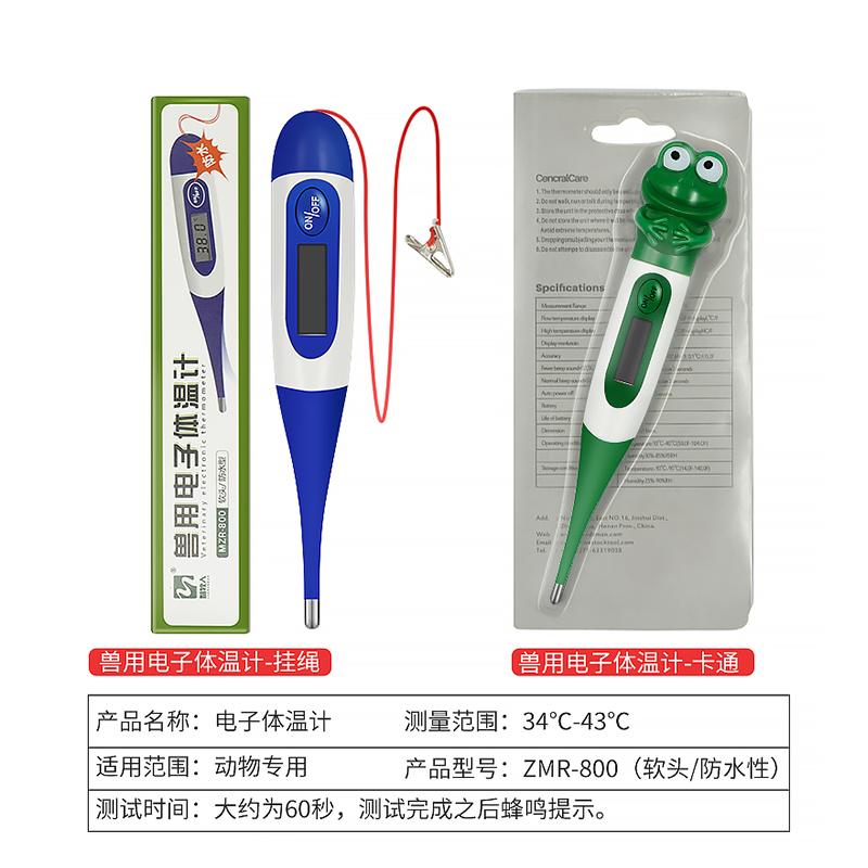 兽用电子体温计体温表液晶屏猪狗牛羊宠物狗狗专用软头防水温度计
