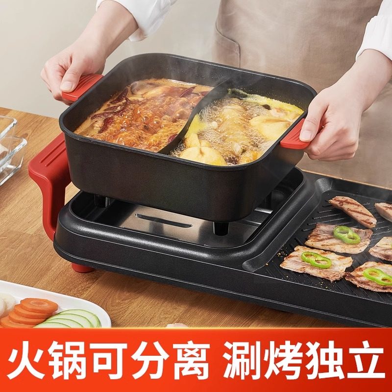韩式煎烤涮烫一体锅家用无烟电烤炉可拆卸电烧烤锅煎烤盘烤肉火锅