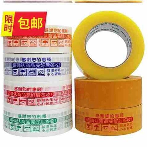 宽胶带透明大号加宽便宜防漏薄膜加f厚封箱胶带个性胶带纸纯色