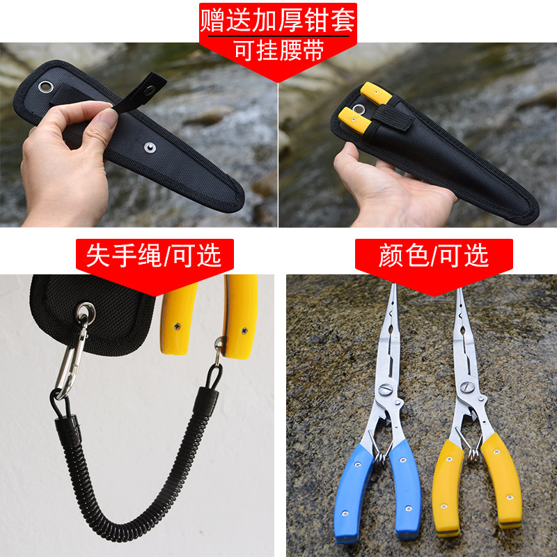 路亚钳多功能钓鱼钳鱼线剪刀加长钳口绑线海钓钳退钩控鱼器420钢