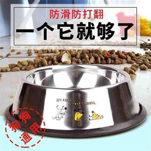 不锈钢狗碗狗食盆毛狗盆泰迪用品宠物狗狗碗大号单碗大型犬饭盆