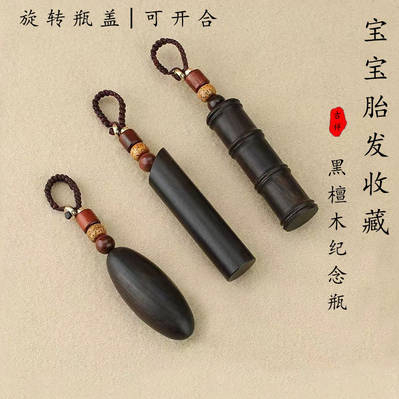 极速新生宝宝胎毛胎发收藏纪念品制作头发保存婴儿童满月周岁母乳