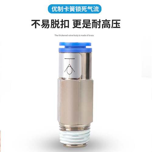 好货KCH直通螺纹单向气动接头自封式气管快速接头KCH08-02S-03S-0