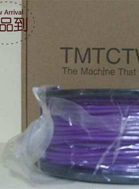 大尺寸 3df打印 3d打印耗材pla耗材 1.75mm 1kg 紫色 sla 光固化v