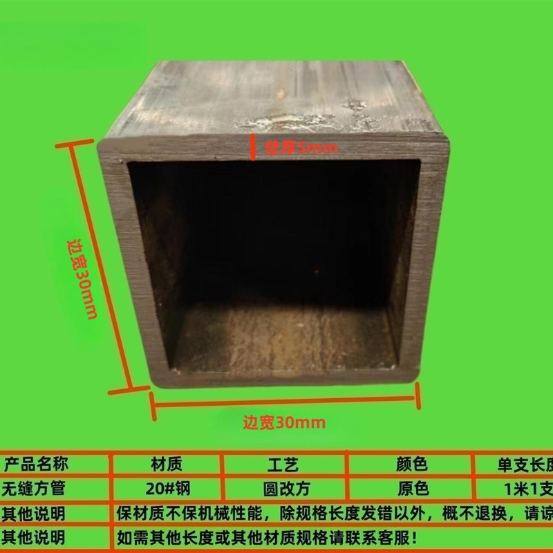 无缝方管Q345b方钢矩形管厚壁方通30方40方50 60方70 80方100零j.