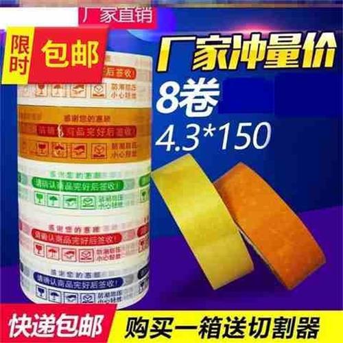 宽胶带透明大号加宽便宜防漏薄膜加f厚封箱胶带个性胶带纸纯色