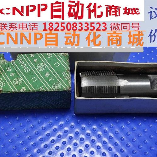 极速上工机用丝锥 ,管螺牙丝攻丝锥1寸1/4 正反牙各一只,22