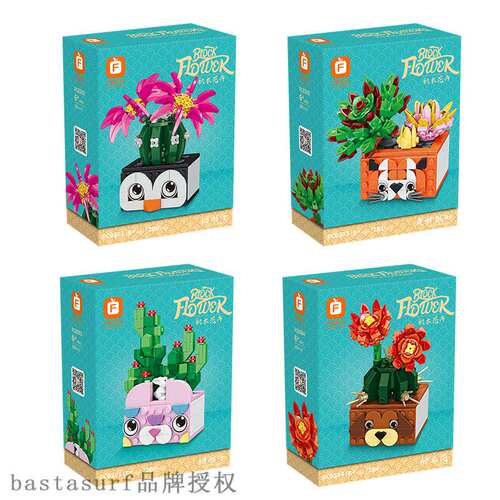 极速Square orange building block fc8301 succulent plant bons