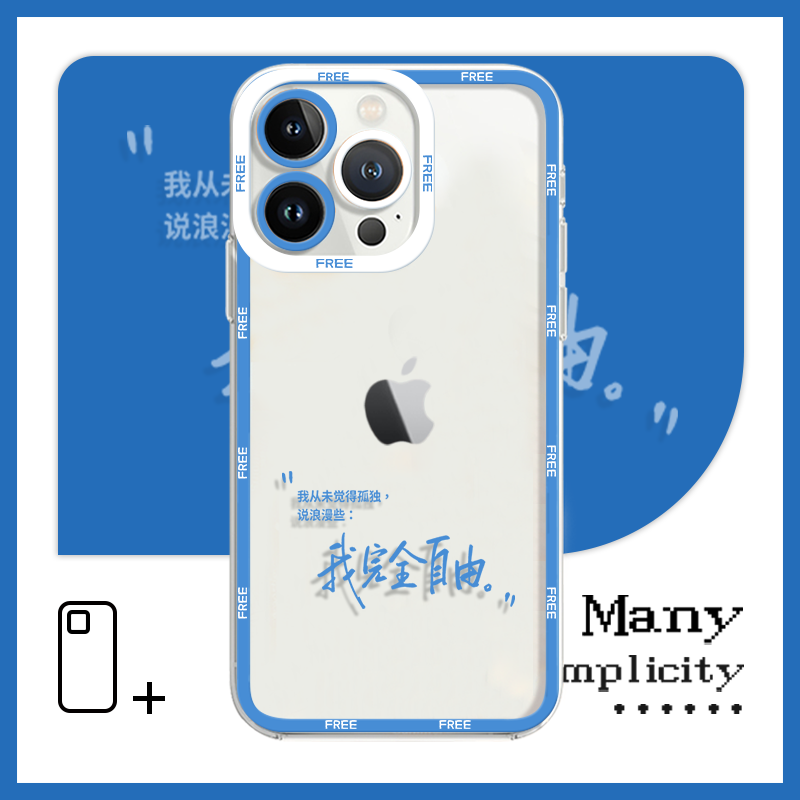 我浪漫自由简约文字手机壳适用于苹果16proMax小米14vivoX100一加ACE3华为pur70三星iqoo13小米15红米K70畅享