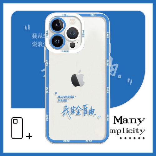 我浪漫自由简约文字手机壳适用于苹果16proMax小米14vivoX100一加ACE3华为pur70三星iqoo13小米15红米K70畅享