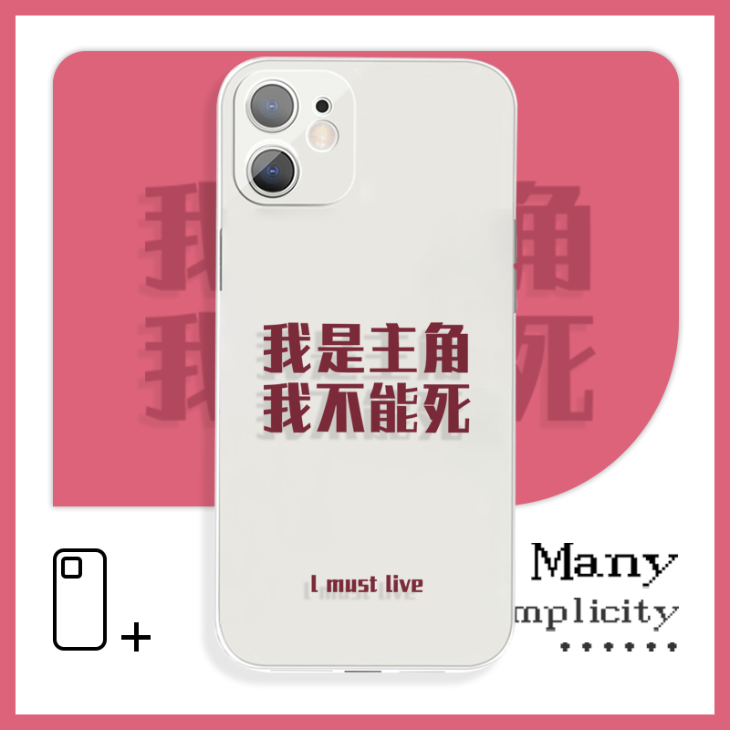 主角不能死搞怪文字手机壳适用苹果16proMax畅玩iQOOneo10荣耀400小米15vivos30魅族21真我11pro三星OPPOReno