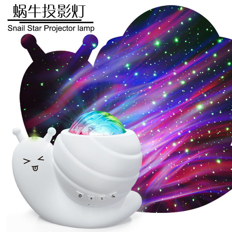 白色黑色粉色蓝色蜗牛星空投影灯礼品卧室蓝牙音箱北极光氛围灯
