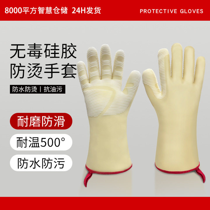 硅胶手套防烫神器!硅胶结合芳纶纤维手套,灵活握持隔绝高热