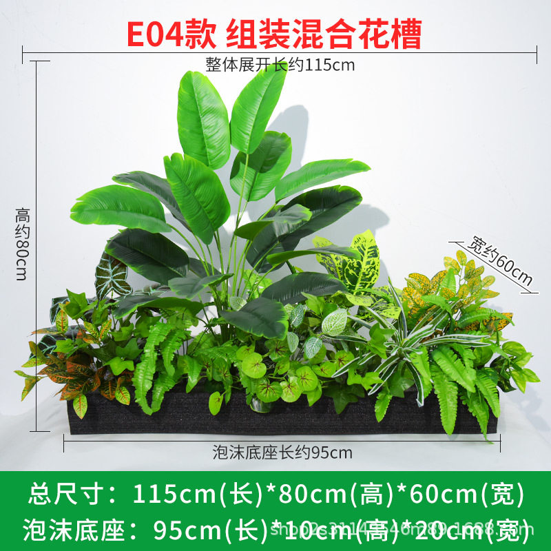 【E系列】仿真绿植花箱摆设室外花槽仿生植物长条组合栅栏装饰