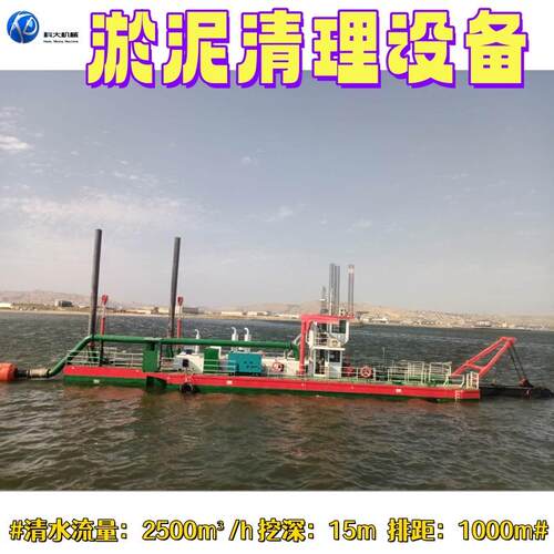 淤泥清理设备航道港口码头深水区抽沙清淤机械尾矿库绞吸抽沙船