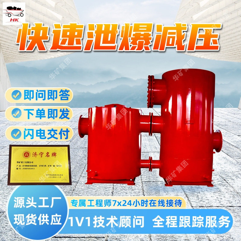 直供水封阻火泄爆装置ZGZS450S(A)瓦斯管道输送水封阻火泄爆装置