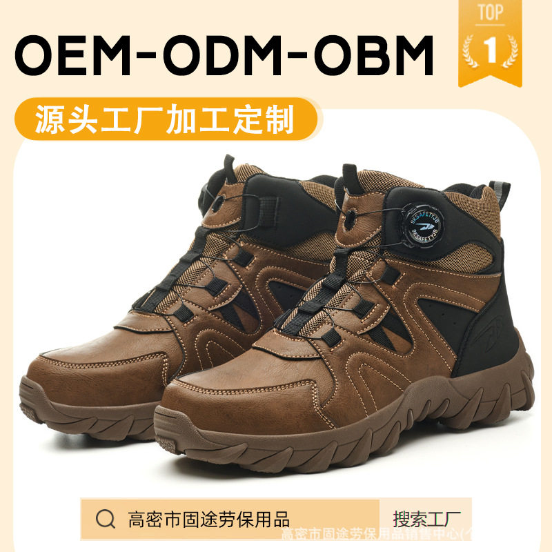 跨境加工定制钢头防砸防刺穿劳保鞋四季高帮安全鞋轻弹缓震工作鞋