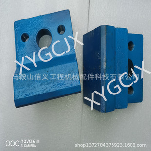 八合斯220冲击式制砂机刀头 制砂机抛料头 边护板