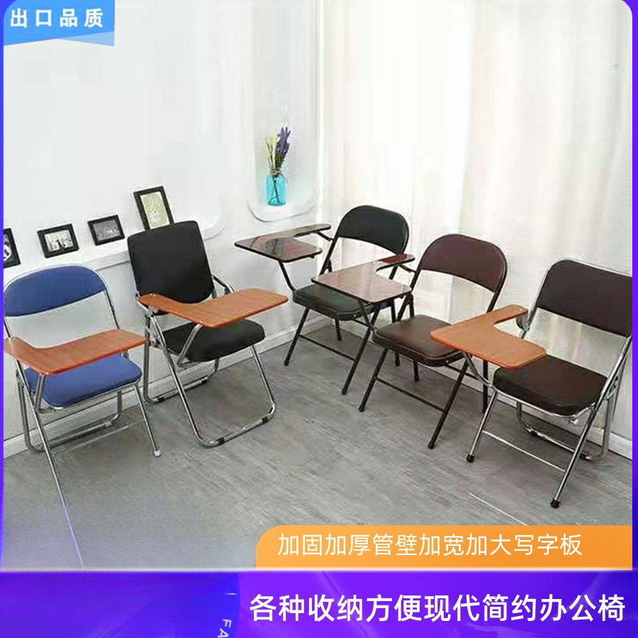 折叠培训椅带写字板一体桌