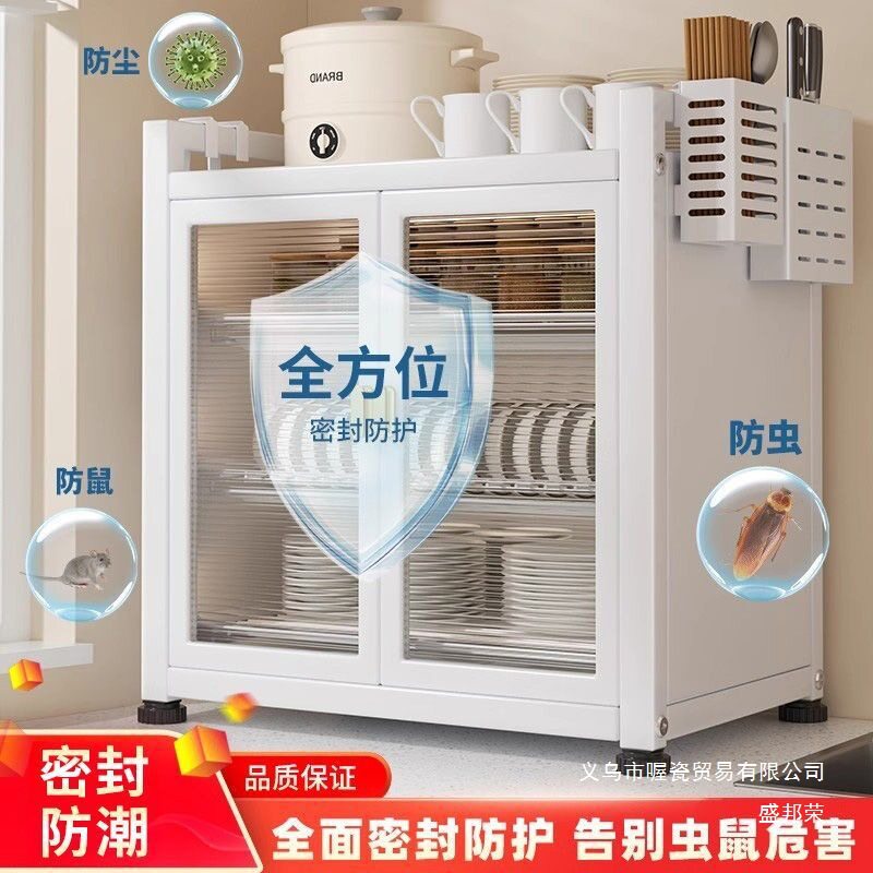 厨房台面置物架多功能大容量多层加厚碗柜防尘防虫碗盘餐具收纳柜