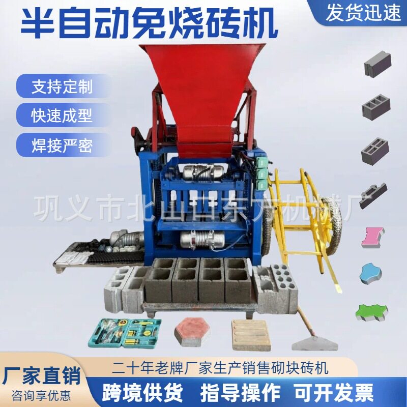 半自动家用小型实心砌块成型机
