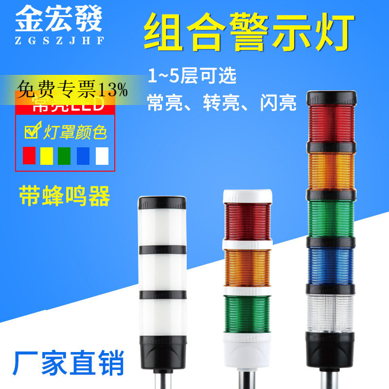 TL-W60三色LED警示灯常亮闪亮
