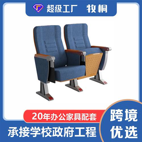 户外阶梯连排座椅报告厅会议室