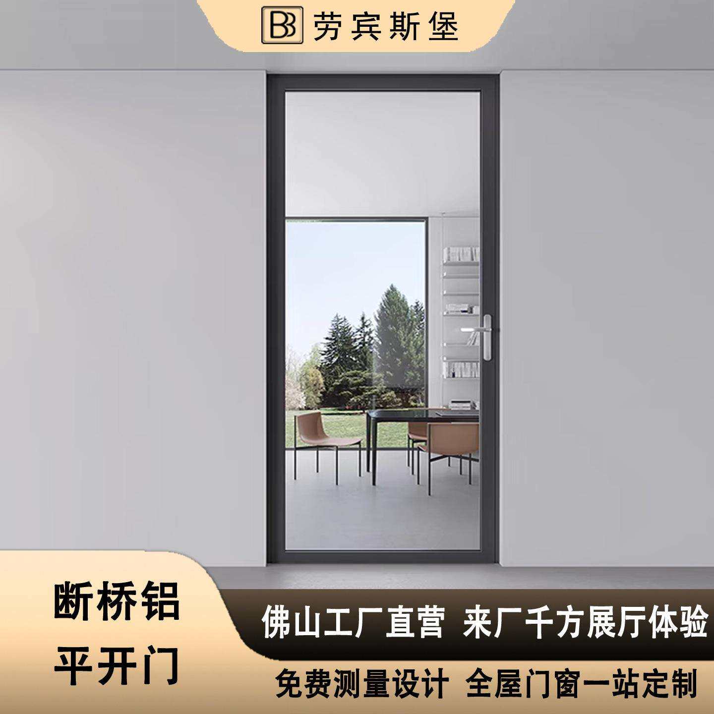 断桥铝合金平开门庭院花园入户别墅自建房封阳台隔音玻璃系统门窗