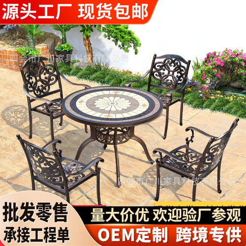 阳台花园露天餐厅铸铝瓷砖休闲户外桌椅套装瓷砖桌小户型别墅泳池