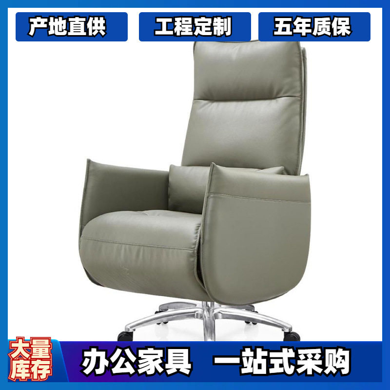 佛山办公椅老板椅皮椅久多电竞椅办公室转椅轻奢休闲椅大班椅椅子