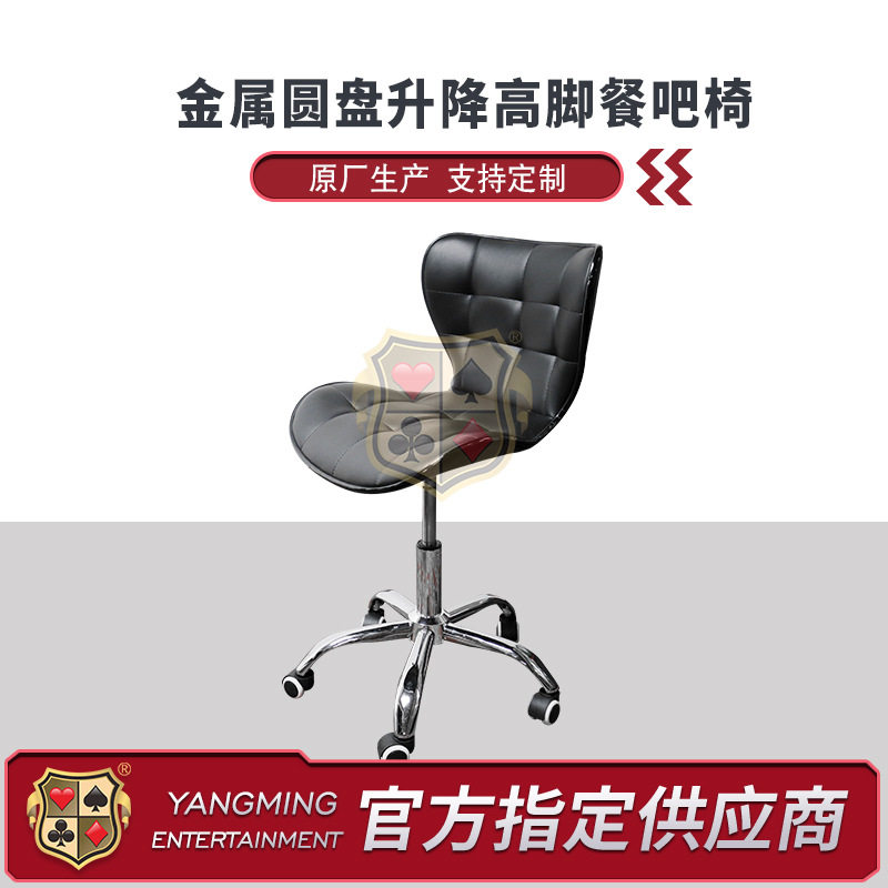 不锈钢滑轮升降靠背吧椅