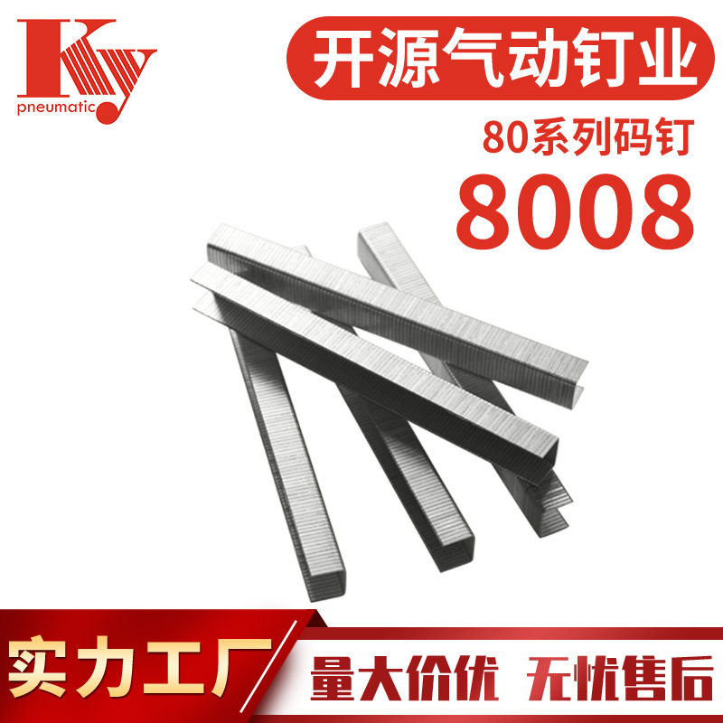 U型气排钉21G8008皮革沙发