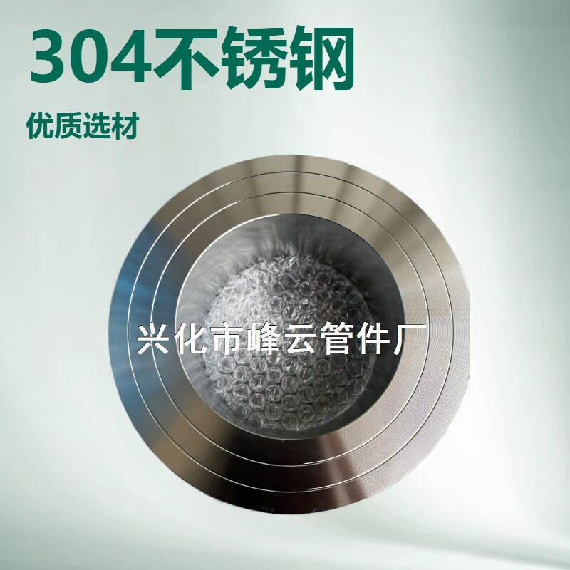 304不锈钢对焊环松套法兰接头